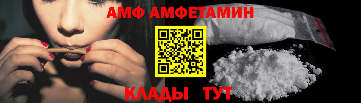 АМФЕТАМИН  Вход с VPN  Менделеевск  Amphetamine 98% 