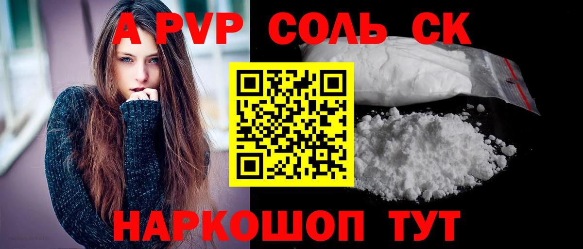 Alfa_PVP СК КРИС  Вход с VPN  A PVP крисы CK  Менделеевск 