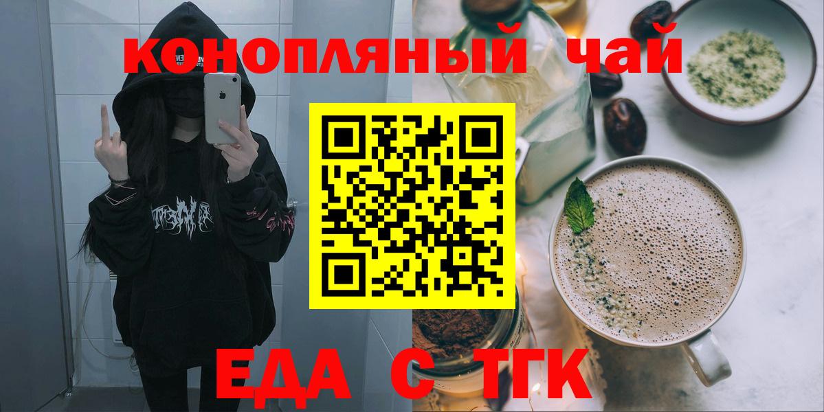 Печенье с ТГК марихуана  Вход с VPN  Менделеевск 