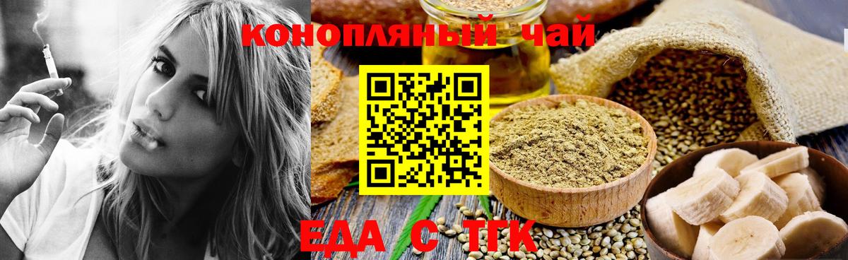 Печенье с ТГК марихуана Менделеевск