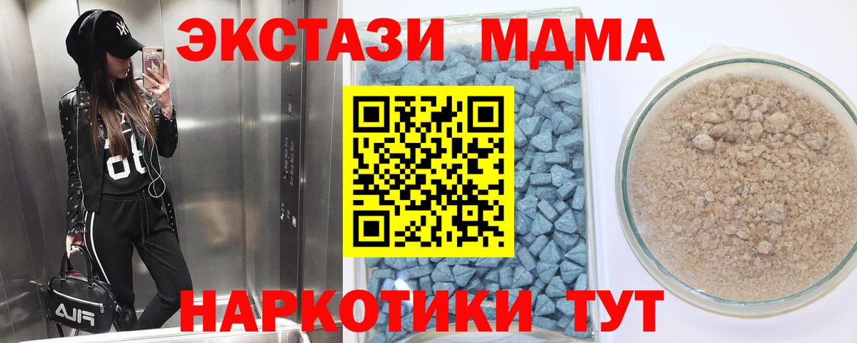 Менделеевск  Экстази VHQ  Ecstasy TESLA  Вход с VPN 