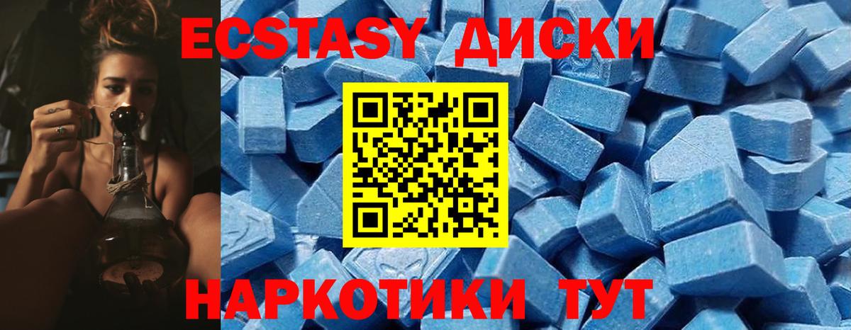 ЭКСТАЗИ 280 MDMA Менделеевск