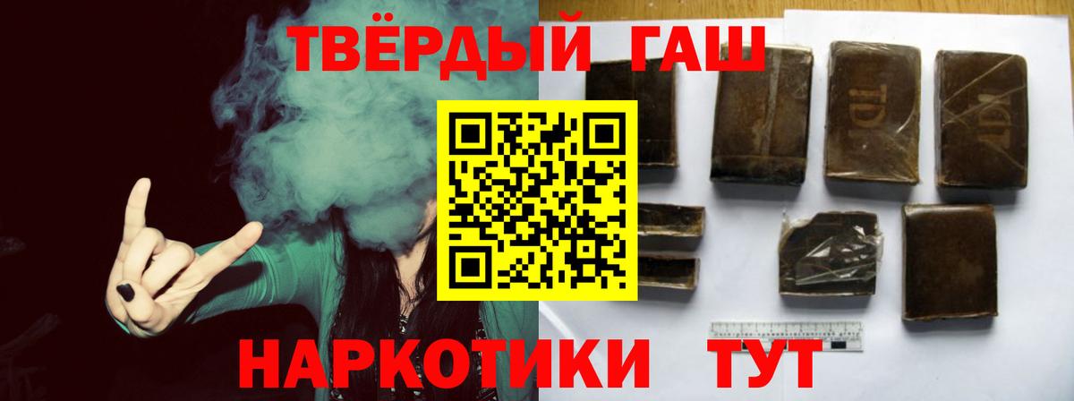 ГАШИШ hashish Менделеевск