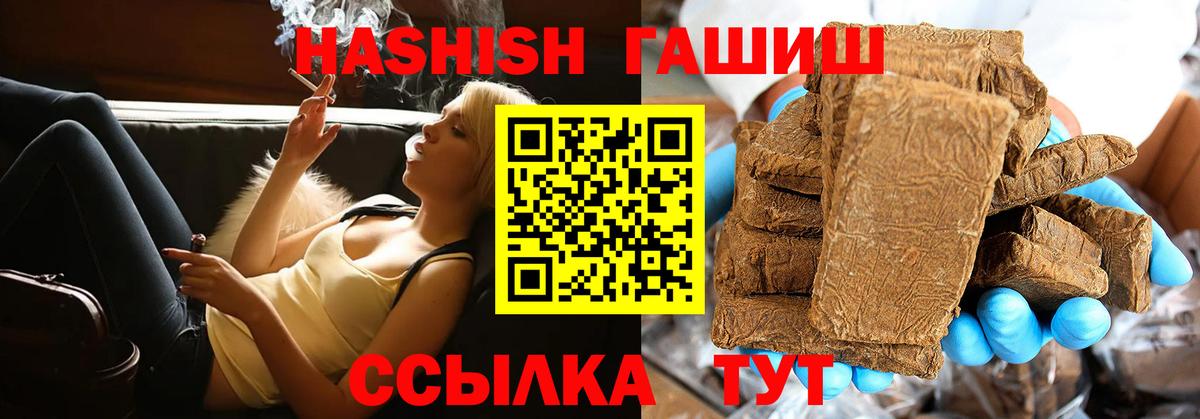Гашиш hashish  Вход с VPN  ГАШИШ hashish  Менделеевск 