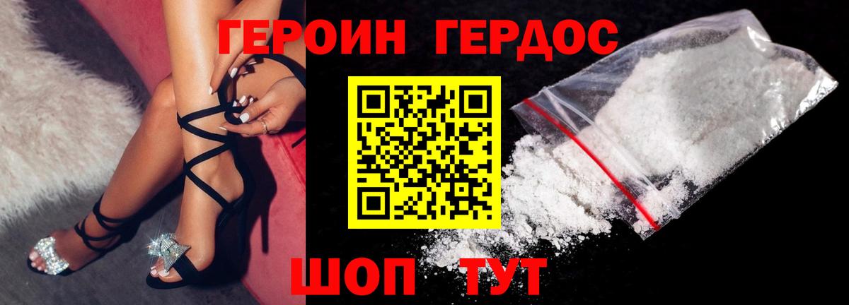 ГЕРОИН Афган  Вход с VPN  Менделеевск 