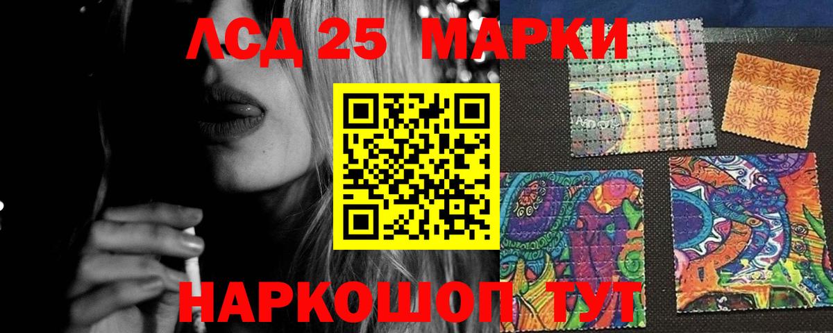 Лсд 25 экстази кислота  Вход с VPN    вход  LSD-25 экстази ecstasy  Менделеевск 