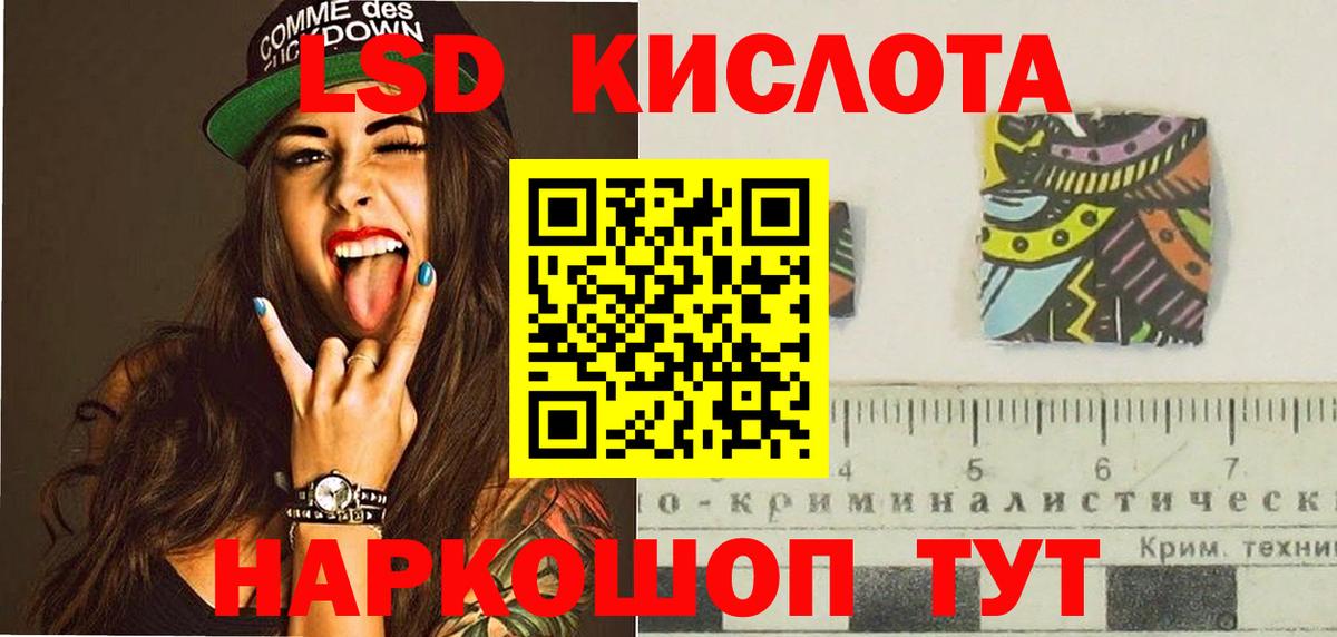 LSD-25 экстази ecstasy Менделеевск