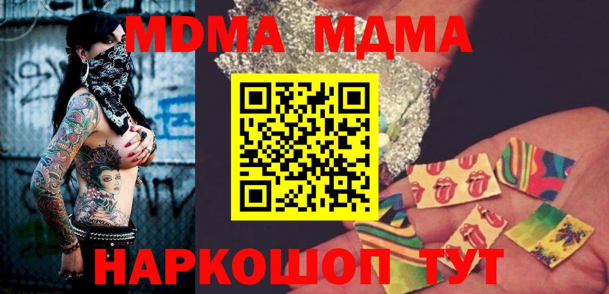 МДМА Molly Менделеевск