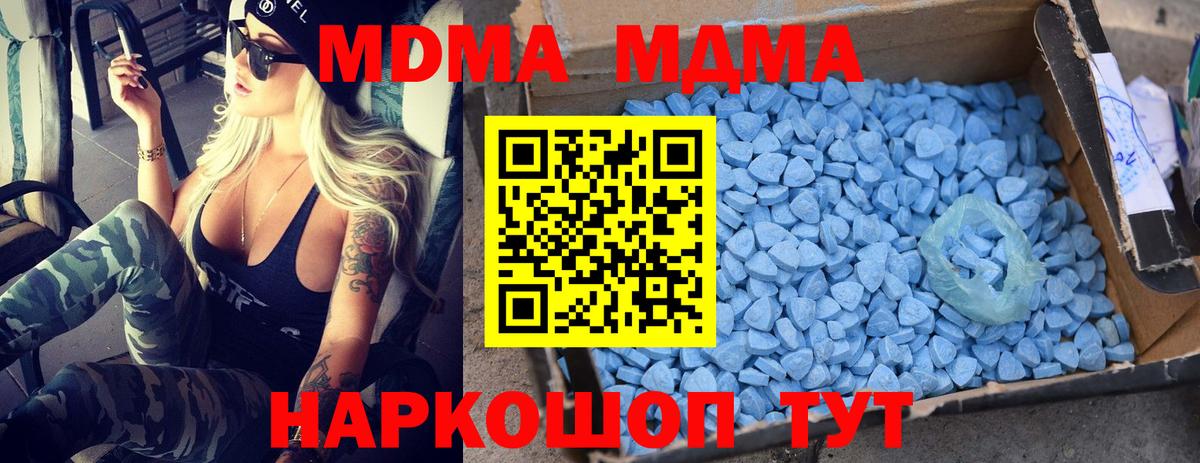 MDMA  Вход с VPN  Менделеевск  MDMA crystal  MDMA кристаллы 