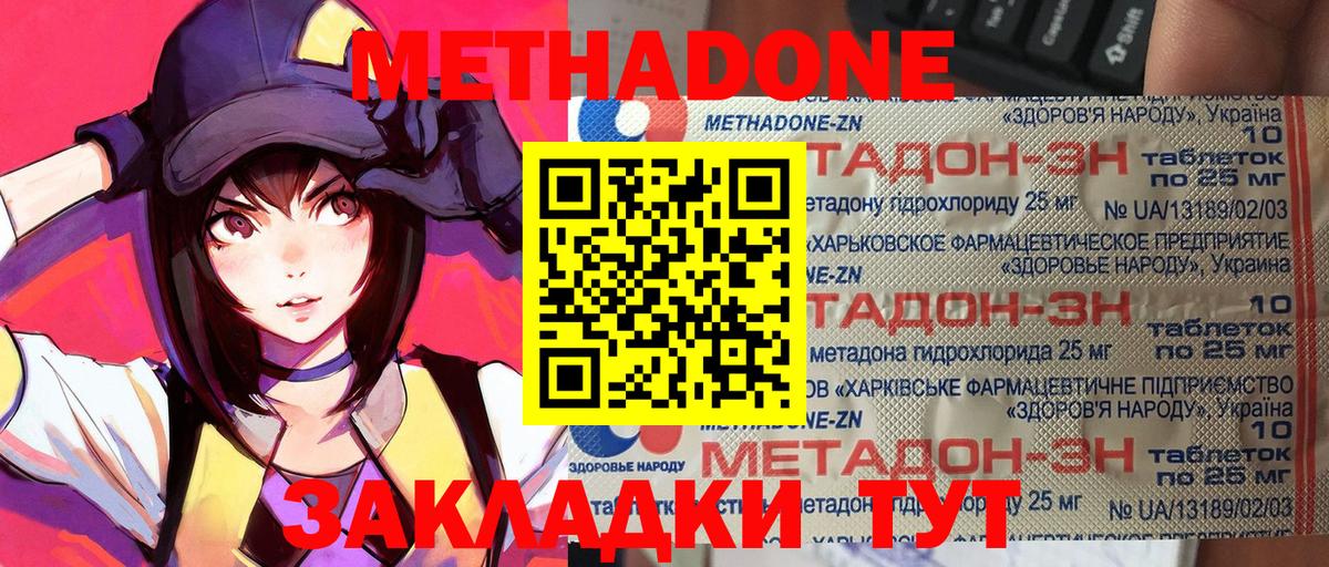 МЕТАДОН мёд  блэк спрут ссылки  Менделеевск  Вход с VPN  МЕТАДОН белоснежный 