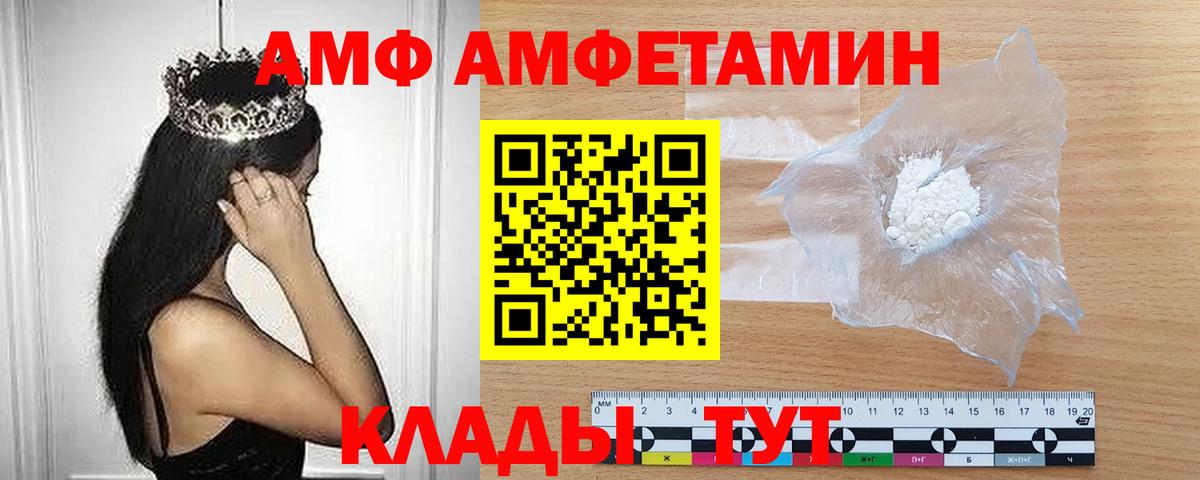 Менделеевск  МЕТАМФЕТАМИН кристалл  Вход с VPN 