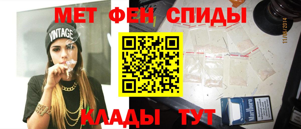 Метамфетамин кристалл Менделеевск