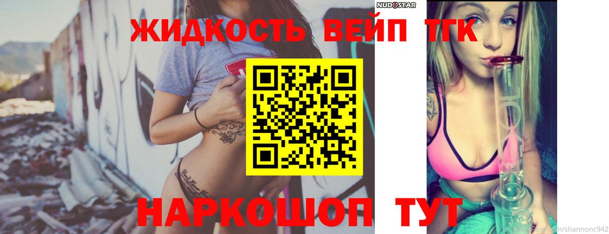 Дистиллят ТГК концентрат Менделеевск