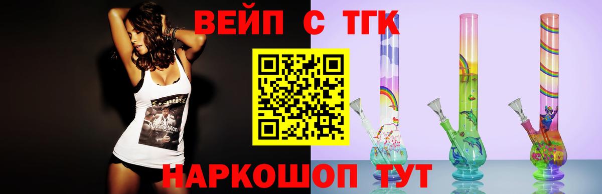 Менделеевск  сколько стоит  Вход с VPN  ТГК THC oil 