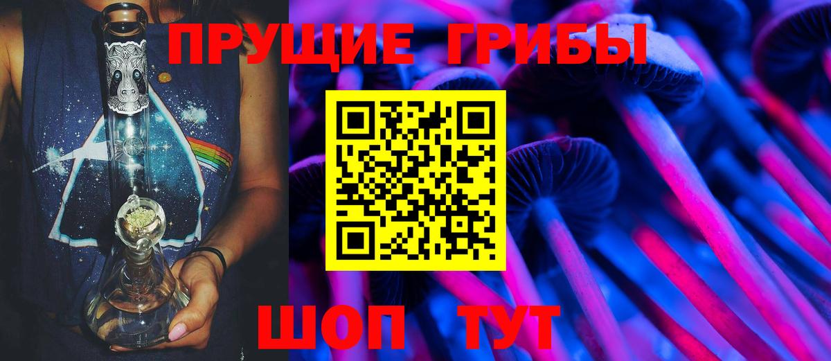 Галлюциногенные грибы ЛСД  Вход с VPN  закладка  Менделеевск 